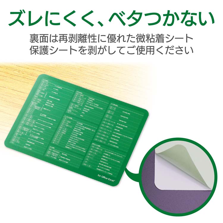 エレコム マウスパッド Excel ショートカット 極薄 MP-SCE ( 1個
