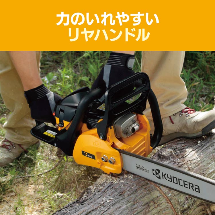 京セラ(リョービ) エンジン式チェンソー ESK-3435 4051003 350mm ( 1台