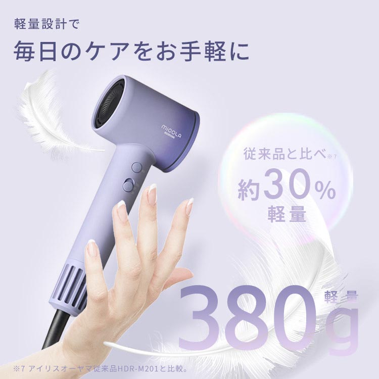 micola クイックイオンドライヤー ラベンダー HDR-M301-V ( 1個
