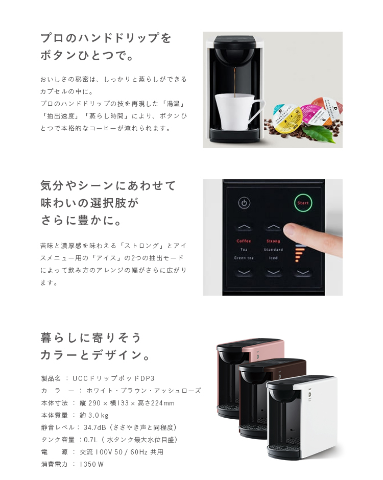 UCC ドリップポッド DP3 ブラウン ( 1台 )/ ドリップポッド(DRIP POD