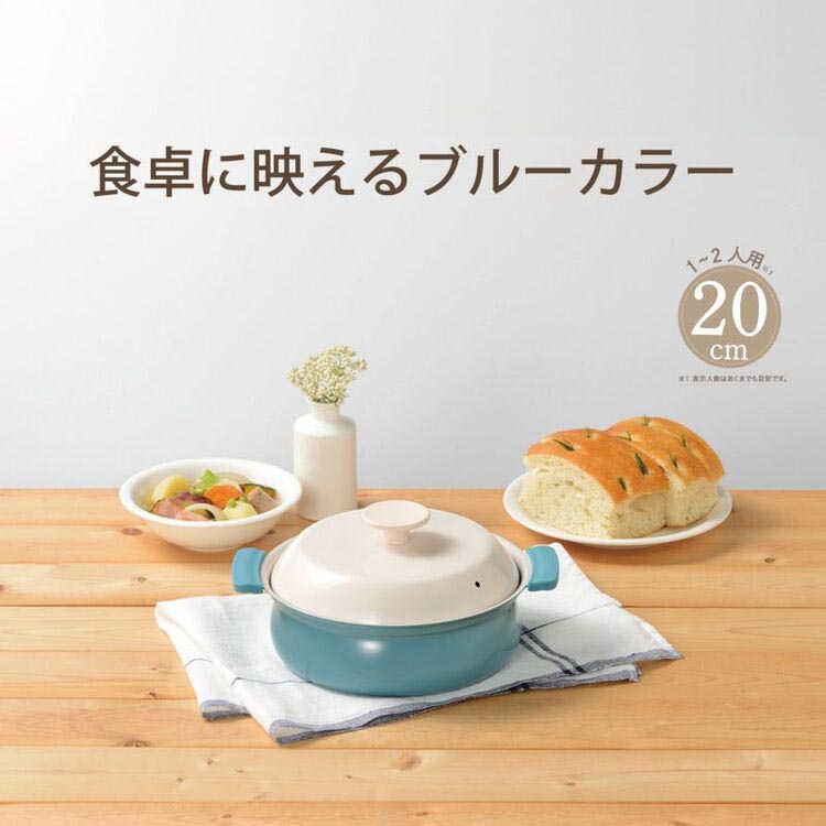 和平フレイズ 軽いセラミック IH対応卓上鍋20cm(ブルー) RB-3214 ( 1個