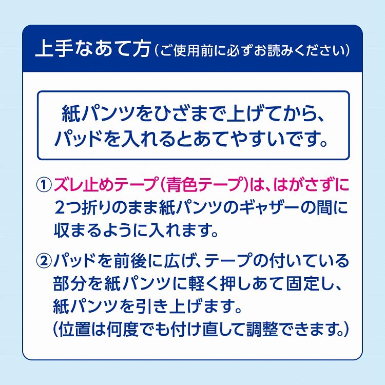 アテント 紙パンツ用すっきりパッド 2回吸収 ( 48枚入 )/ : 爽快