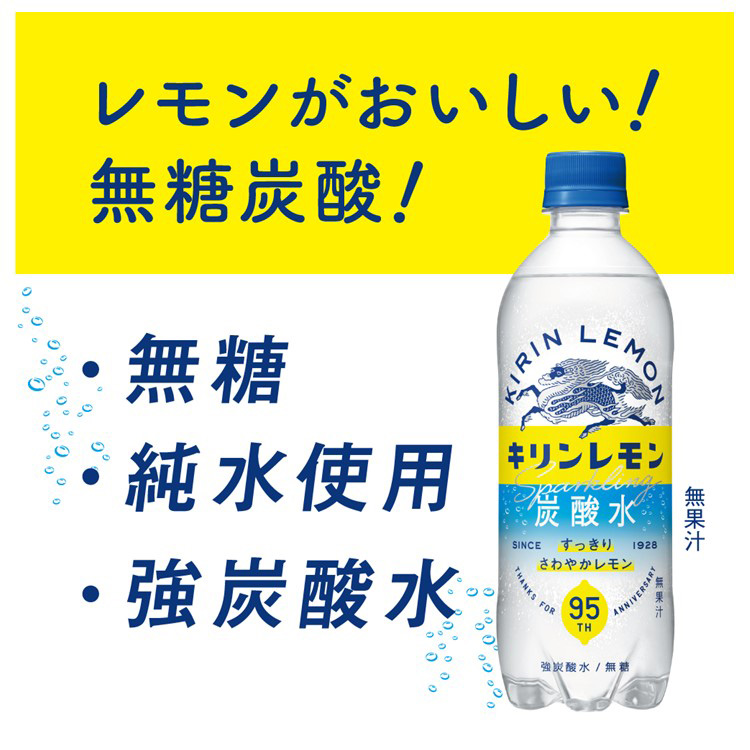 キリンレモン 炭酸水 無糖 ペットボトル ( 500ml*24本入 )/ : 爽快