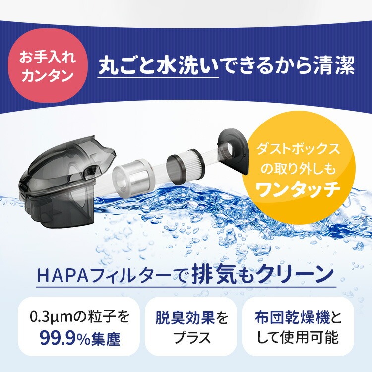 SOUYI（ソウイ） 布団クリーナー SY-062 布団掃除機 UV 温風 除菌 ダニ