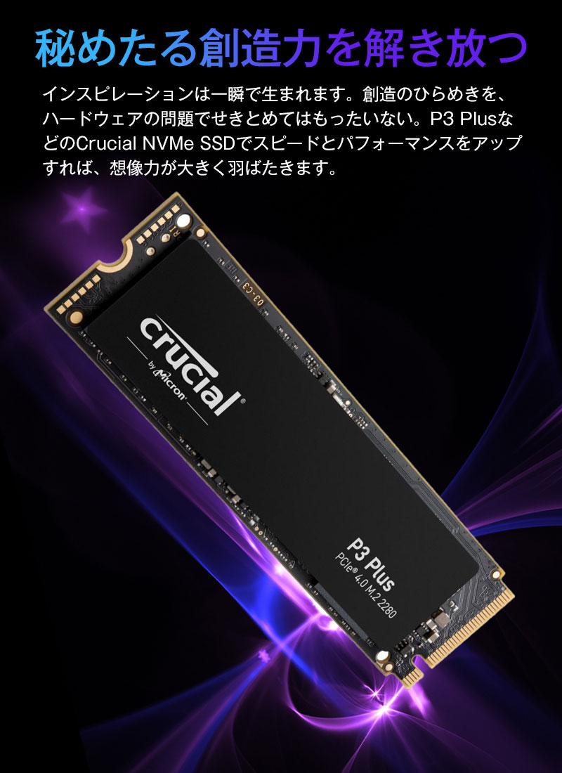 crucial（クルーシャル） ポイント2倍 1TB P3 Plus NVMe PCIe Gen4x4