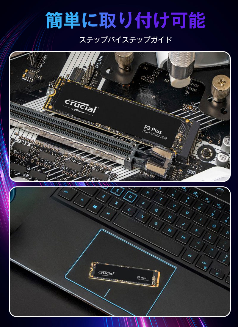crucial（クルーシャル） 2TB P3 Plus NVMe PCIe M.2 2280 SSD R
