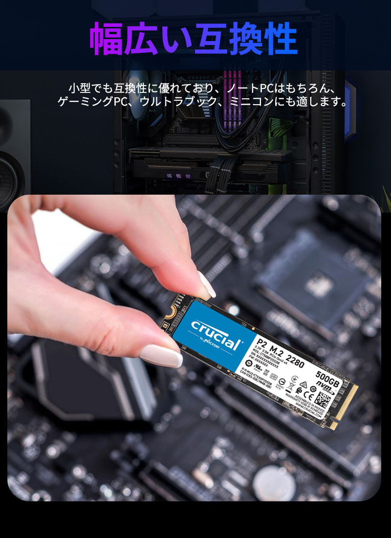 crucial（クルーシャル） ポイント2倍 Crucial P2 500GB PCIe M.2 2280