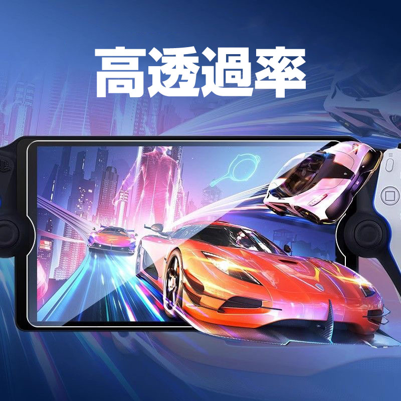 PlayStation Portal用 強化ガラス ガラスフィルム 液晶保護フィルム