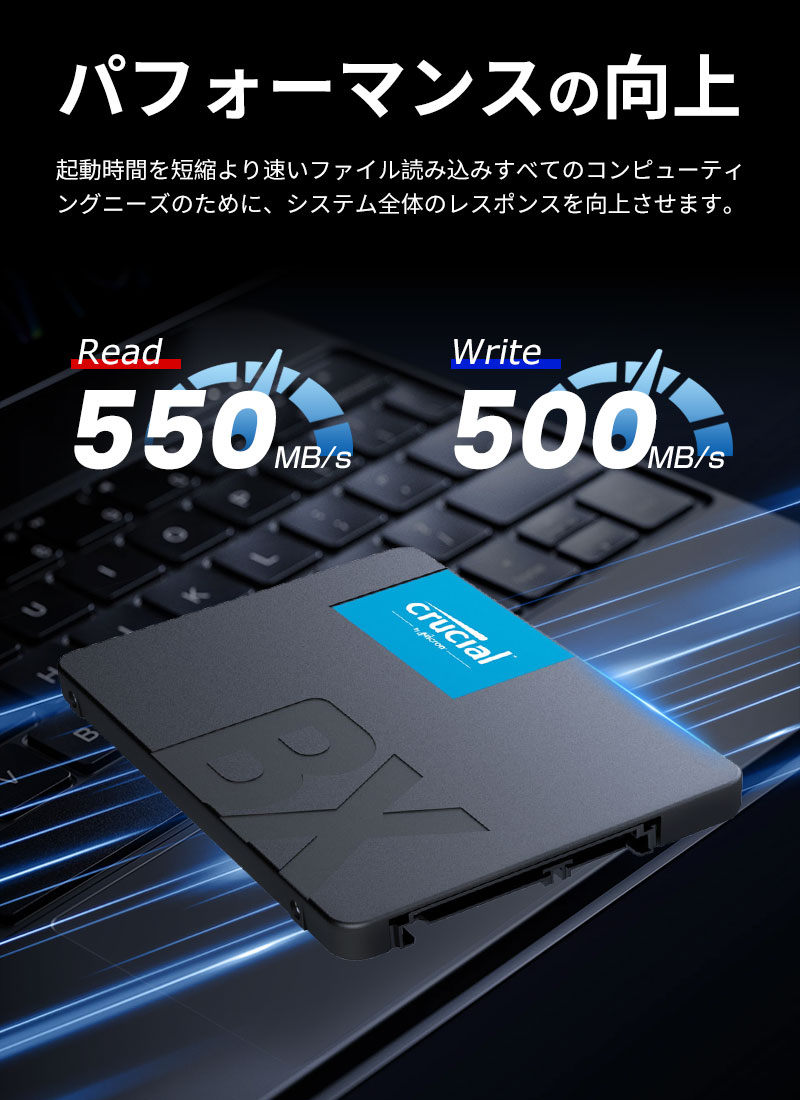 crucial（クルーシャル） ポイント2倍 SSD 500GB BX500 SATA 6.0Gb/s