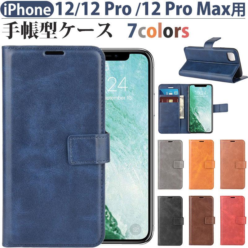iPhone 12/iPhone 12 mini/12 Pro /12 Max用手帳型ケース 12シリーズ