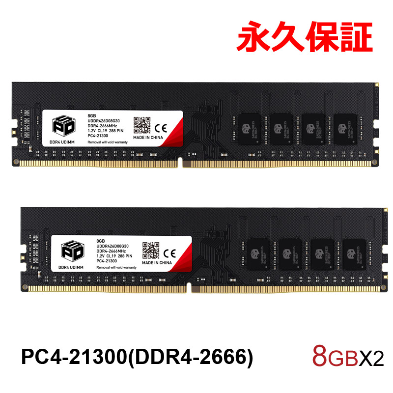 SPD ポイント2倍 デスクトップPC用メモリ SPD DDR4-2666 PC4-21300