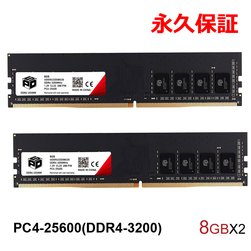 SPD デスクトップPC用メモリ SPD DDR4-3200 PC4-25600 DIMM 16GB(8GBx2