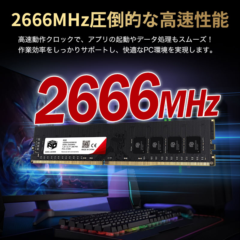 SPD ポイント2倍 デスクトップPC用メモリ SPD DDR4-2666 PC4-21300