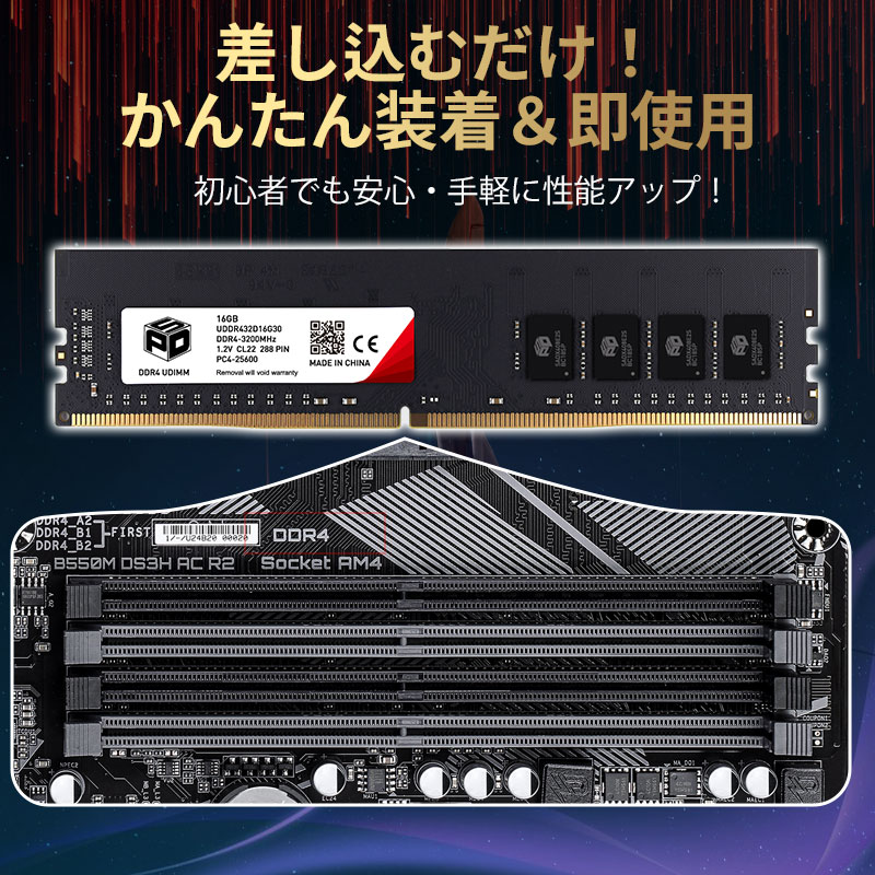 SPD デスクトップPC用メモリ SPD DDR4-3200 PC4-25600 DIMM 16GB