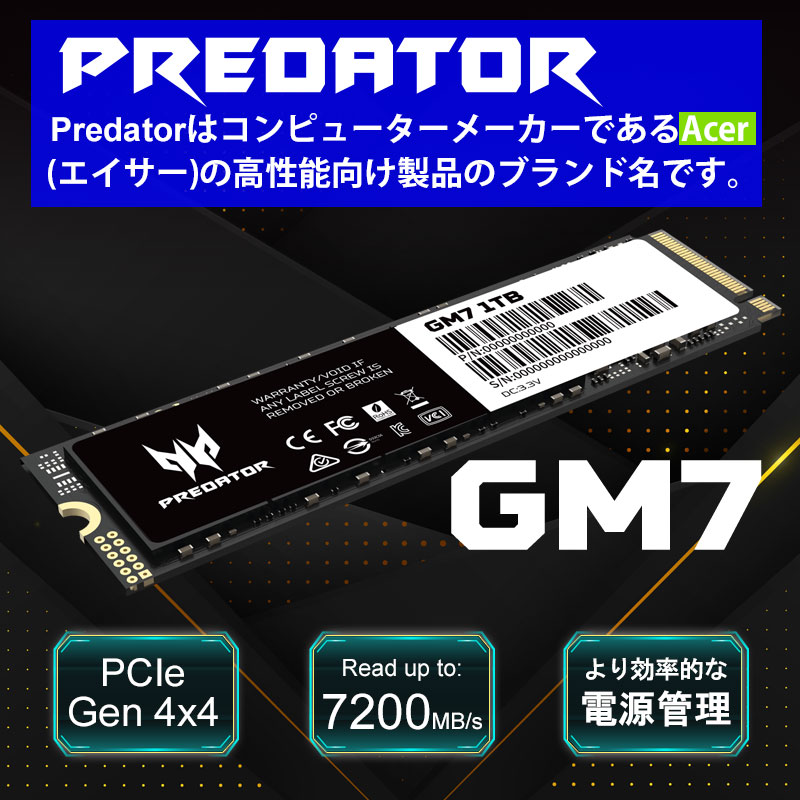 acer（エイサー） Acer Predator 1TB【3D NAND TLC】NVMe1.4