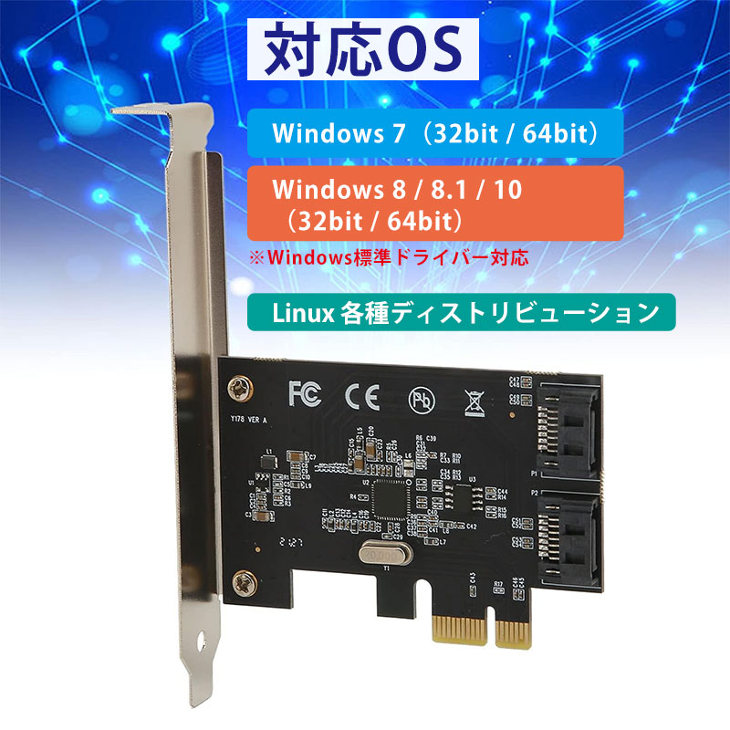 SATA 2ポート増設 PCI Expressインターフェースカード PCIe SATA拡張