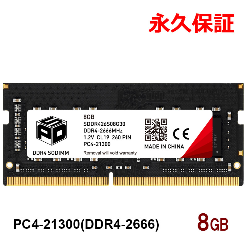 SPD ポイント2倍 ノートPC用メモリ SPD DDR4-2666 PC4-21300 SODIMM