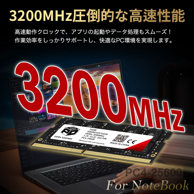 SPD ポイント2倍 ノートPC用メモリ SPD DDR4-3200 PC4-25600 SODIMM