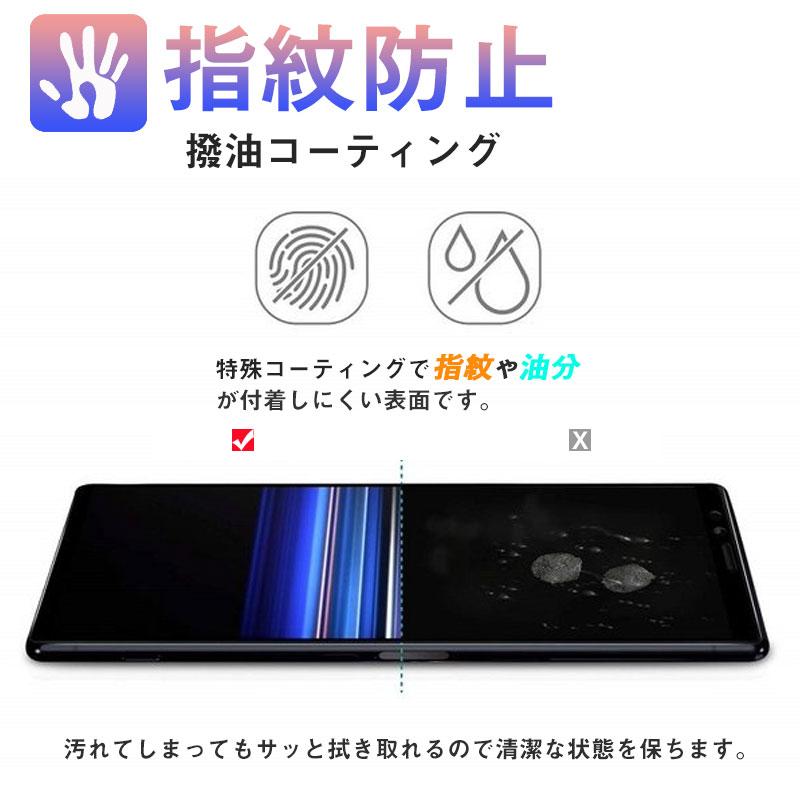 Sony Xperia 1強化ガラスフィルム 2.5Dラウンドエッジ 液晶保護 ガラス
