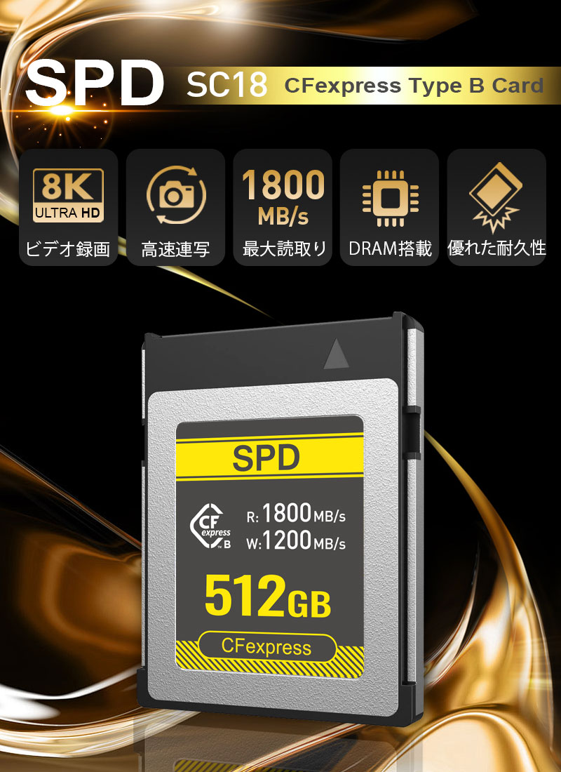 SPD ポイント2倍 SPD CFexpress Type B メモリーカード 512GB R:1800MB