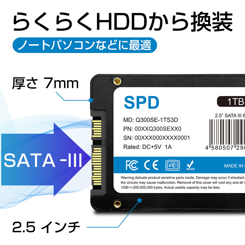 SPD ポイント2倍 SPD SSD 1TB 2.5インチ 7mm 内蔵型SSD SATAIII 6Gb/s