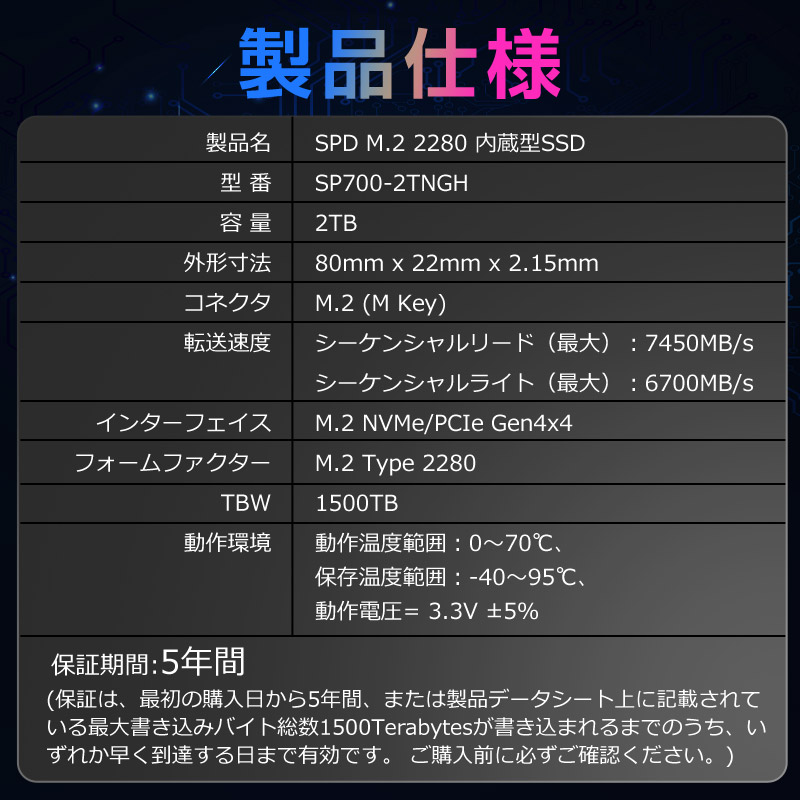 SPD ポイント2倍 SPD製 SSD 2TB【3D NAND TLC】M.2 2280 PCIe Gen4x4