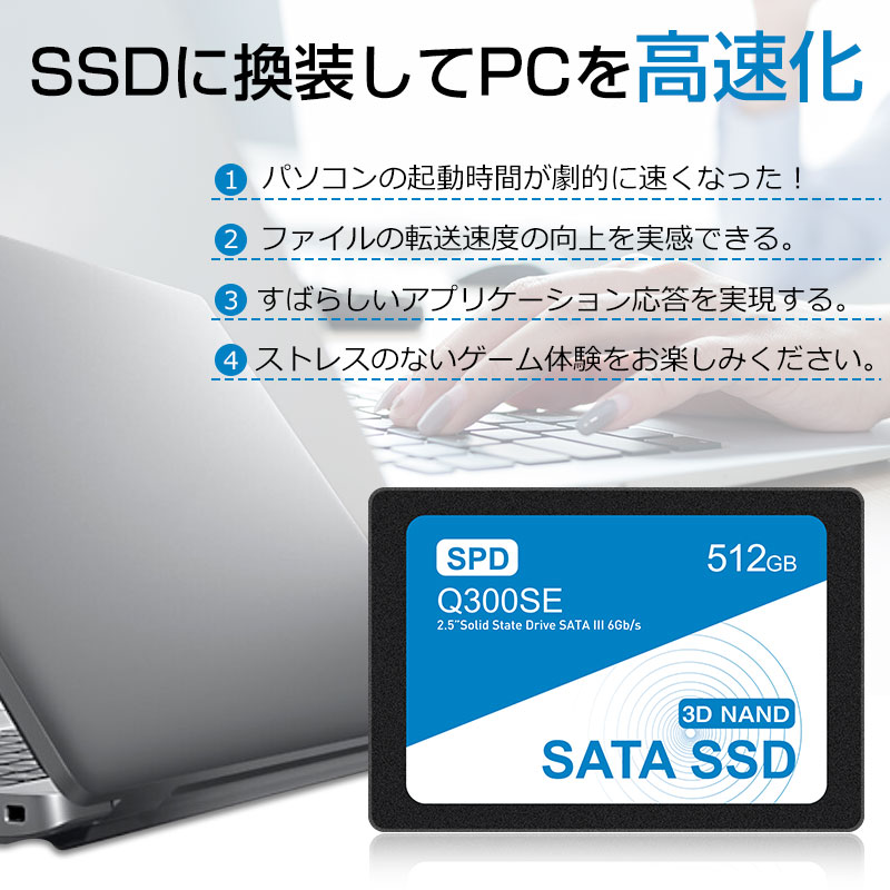 SPD SPD SSD 512GB 2.5インチ 7mm 内蔵型SSD SATAIII 6Gb/s 550MB/s 3D
