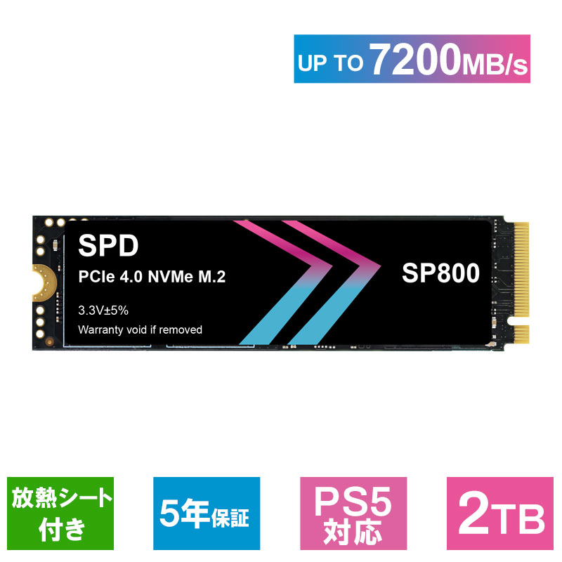SPD ポイント2倍 SPD SSD 2TB M.2 2280 PCIe Gen4x4 NVMe 3D NAND