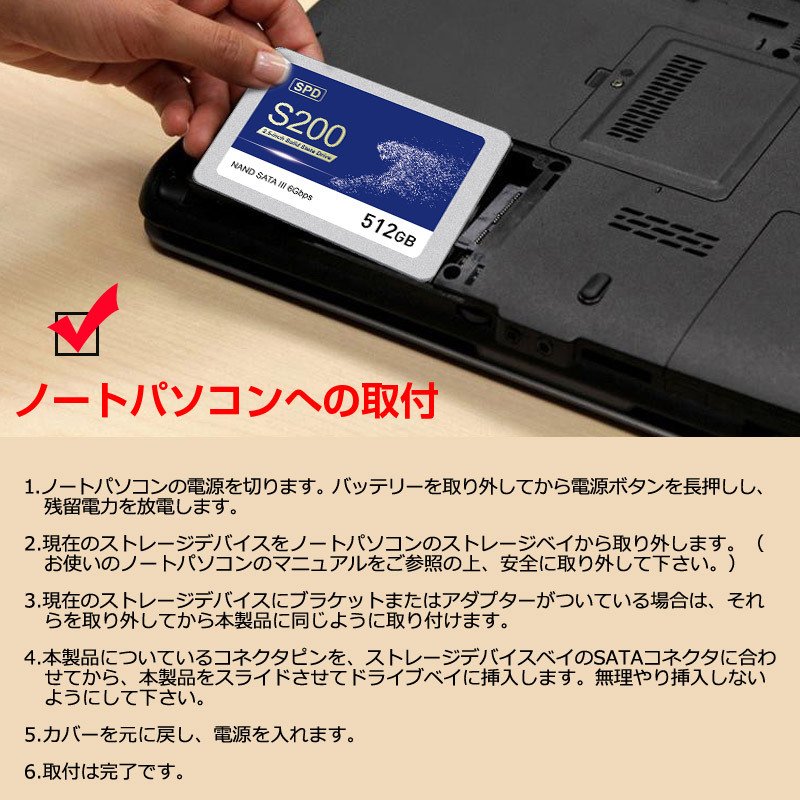 SPD ポイント2倍 SPD SSD 512GB【3D NAND TLC】SATAIII R:550MB/s 内蔵
