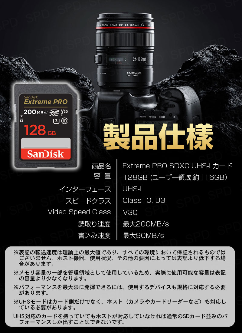 SanDisk（サンディスク） ポイント2倍 SanDisk Extreme PRO SDXCカード