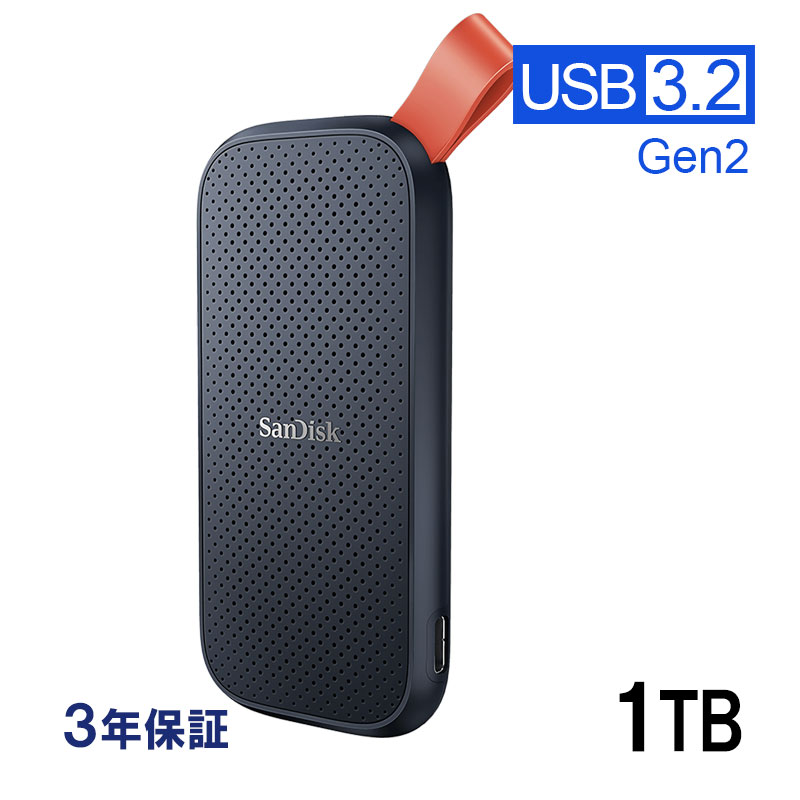 SanDisk（サンディスク） ポイント2倍 ポータブルSSD 1TB USB3.2 Gen2