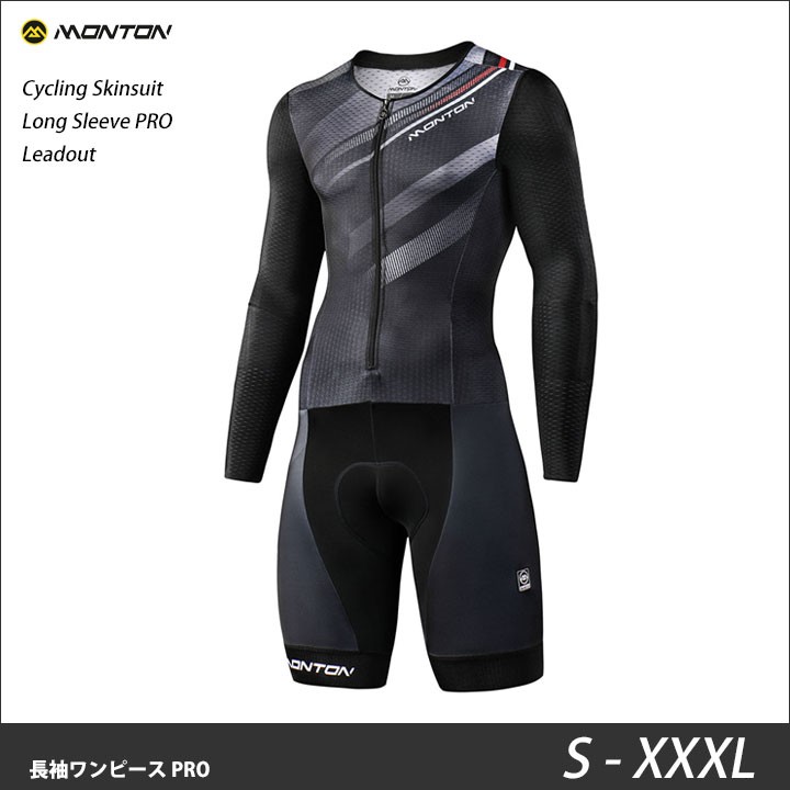 Monton［モントン］長袖ワンピース PROモデル［ロングスリーブ