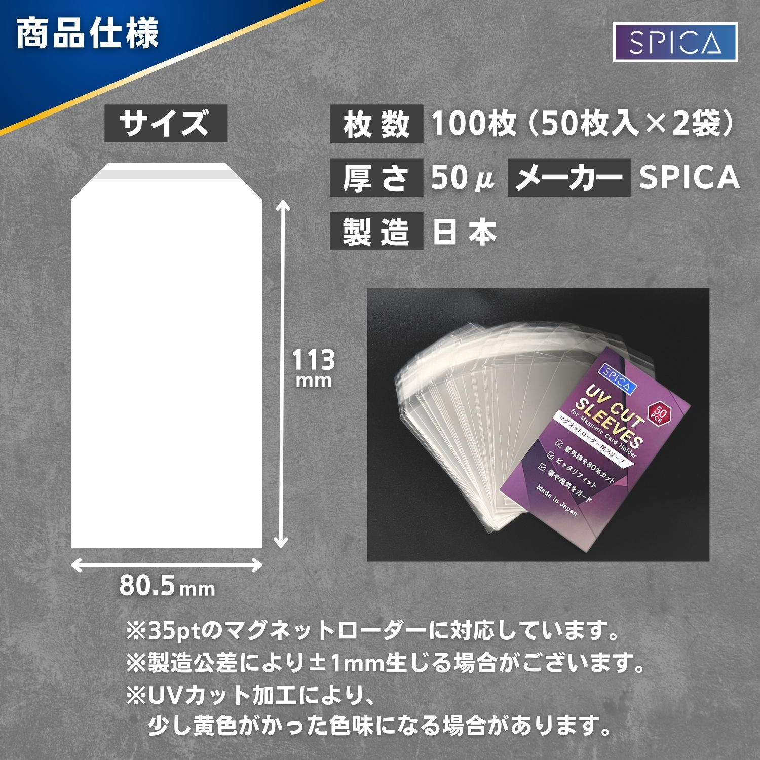 SPICA マグネットローダー 収納 スリーブ 保護 カードスリーブ トレカ