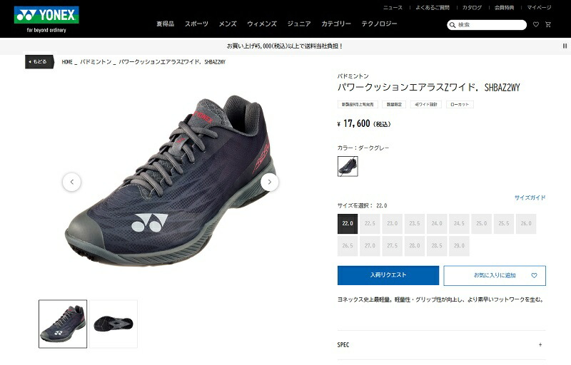 YONEX（ヨネックス） バドミントンシューズ パワークッション エアラス