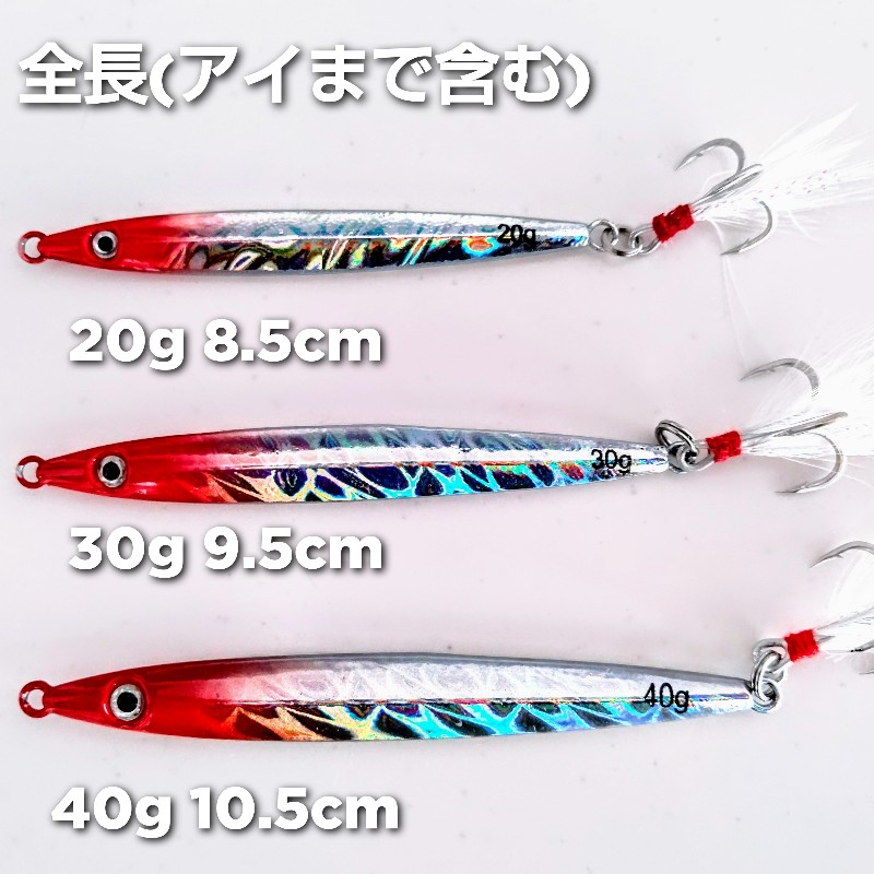 メタルジグ セット 20g 30g 40g ルアー まとめ買い 釣り スリム