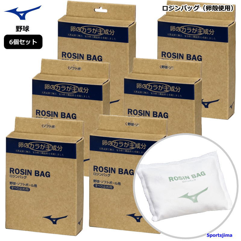 MIZUNO（ミズノ） 野球 ソフトボール ロジン 6個セット 1GJYA41000