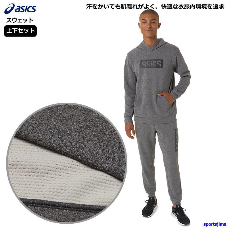 ASICS（アシックス） 半額以下 スウェット 上下 メンズ トレーニング