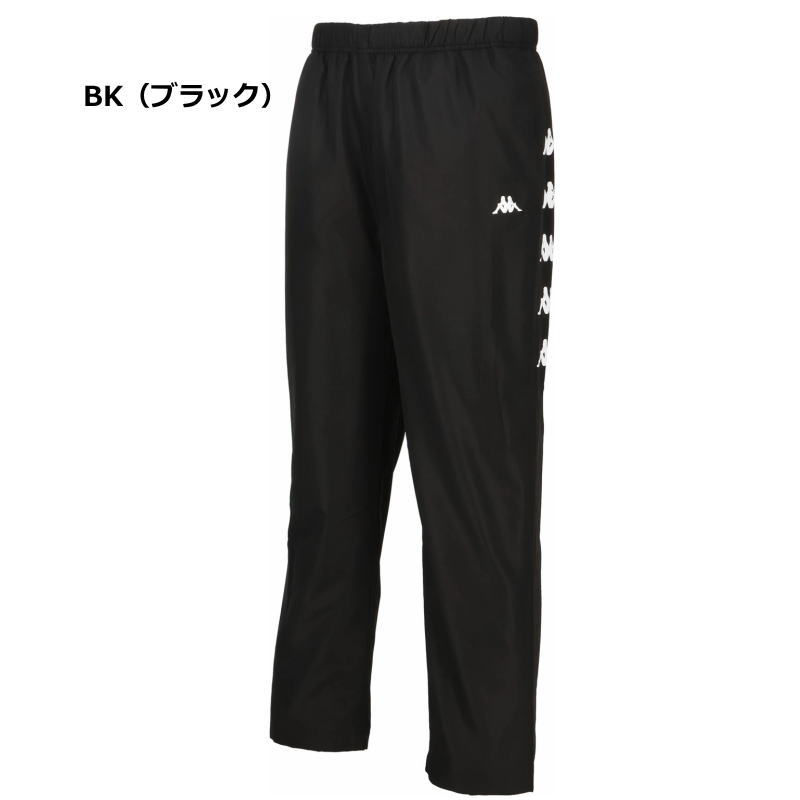 Kappa（カッパ） ウインドブレーカー パンツ メンズ ウィンド