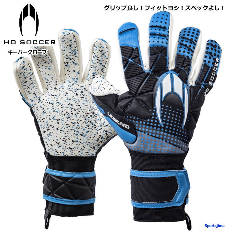 HO SOCCER（エイチオーサッカー） HOサッカー キーパーグローブ メンズ