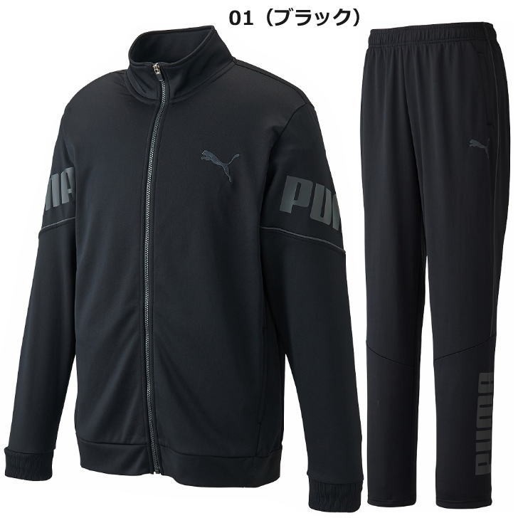 PUMA（プーマ） ジャージ 上下 メンズ トレーニングウェア 584632