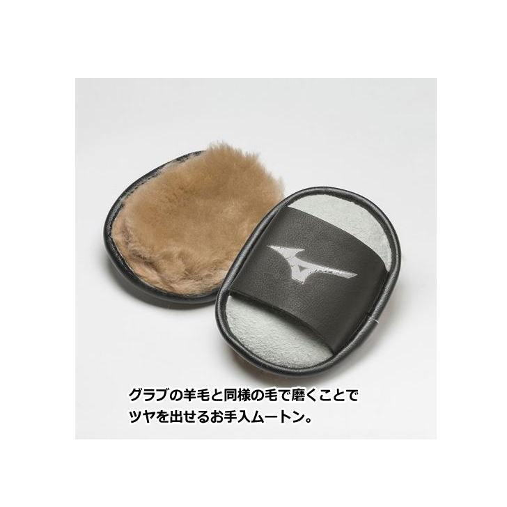 MIZUNO（ミズノ） グローブ 野球 お手入れセット ミズノプロ
