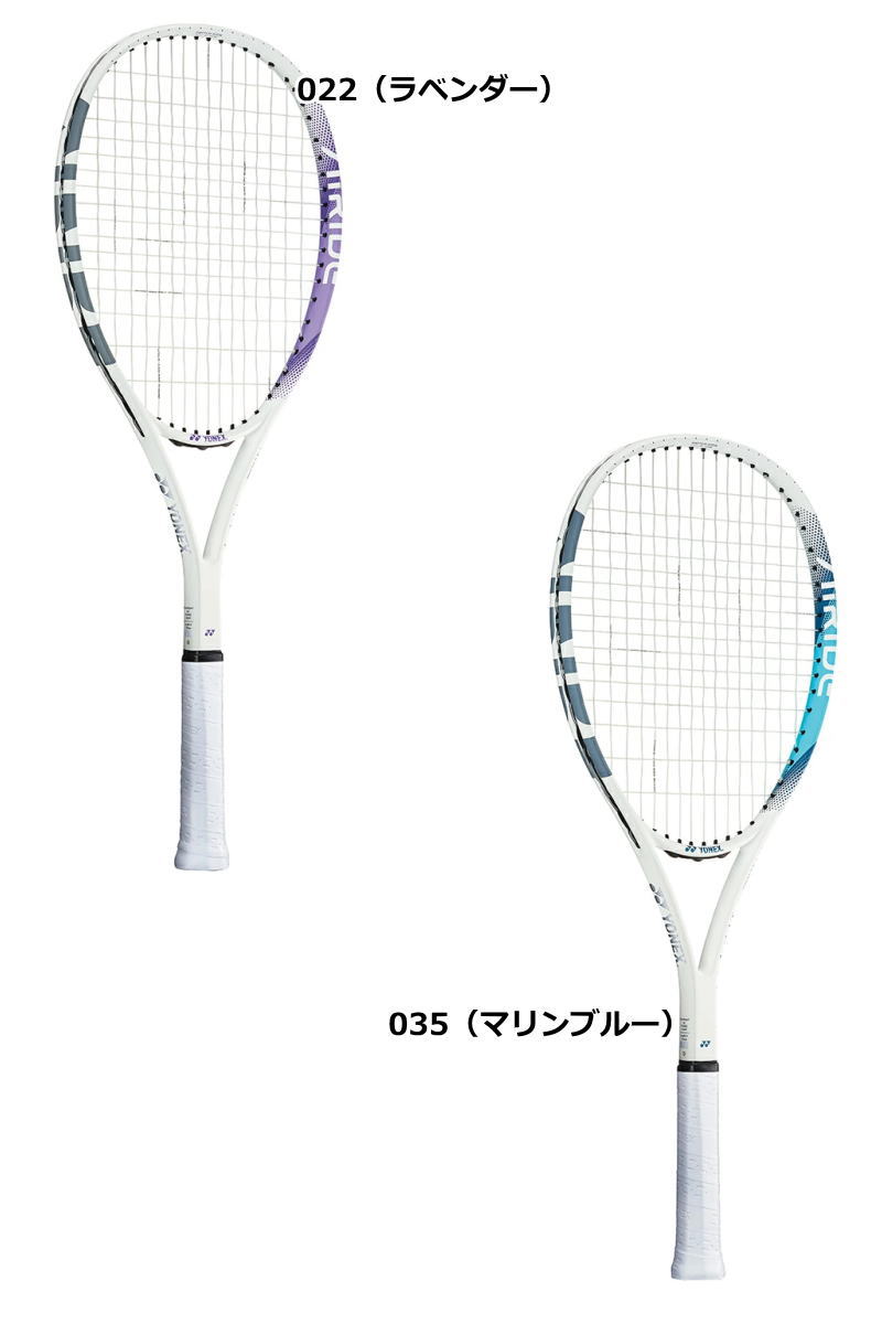 YONEX（ヨネックス） ソフトテニスラケットセット 軟式 ラケット