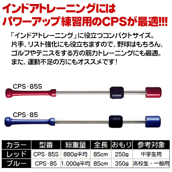 UCHIDA（ウチダ） トレーニングバット 素振り用 野球 中学生 高校生