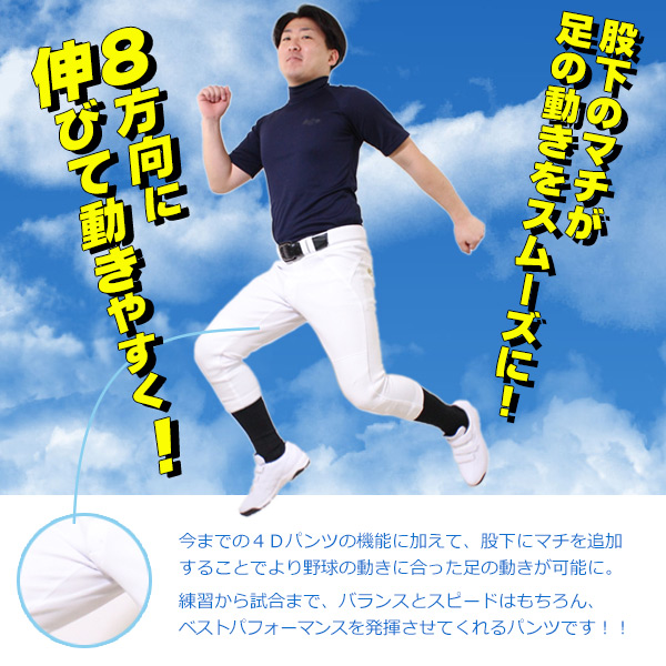 Rawlings（ローリングス） ユニフォームパンツ / ローリングス 野球