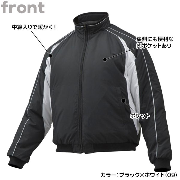 尽誠学園 野球部 グランドコート 名前刺繍入り／高校野球 名門校 防寒