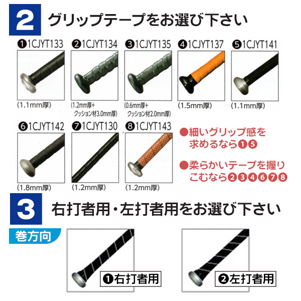 MIZUNO（ミズノ） 中学硬式バット 金属 オーダーバット グローバル