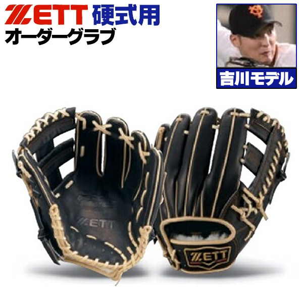 ゼット（ZETT） ゼット/プロステイタス/オーダーグラブ/吉川モデル/216