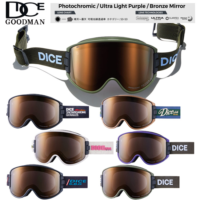 スノーゴーグル DICE ダイス GOODMAN グッドマン ゴーグル