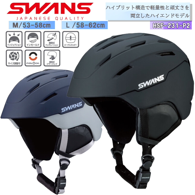 SWANS（スワンズ） ヘルメット 大人用 スノーヘルメット ユニセックス