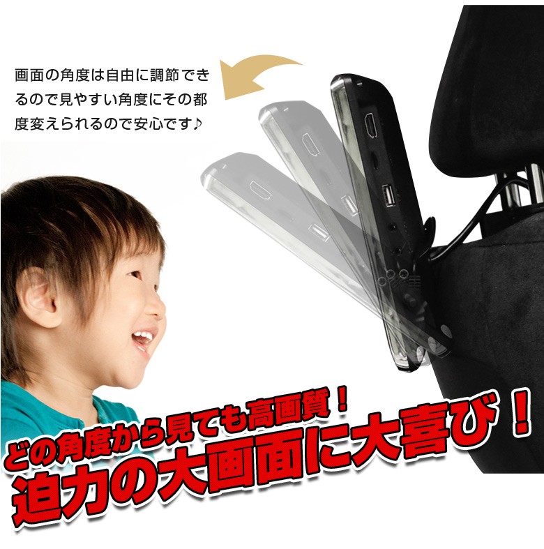 シェアスタイル 後部座席用 大画面DVDプレイヤー11.6インチ 子供たちの